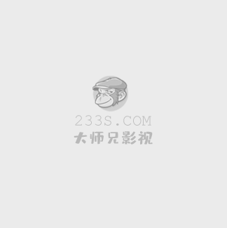 方德与苗翠花粤语